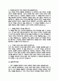 (건국대학교병원 AI역량검사) 건국대학교병원 간호사 AI면접,신역량검사 3페이지