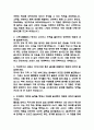 (건국대학교병원 AI역량검사) 건국대학교병원 간호사 AI면접,신역량검사 4페이지
