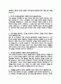 (건국대학교병원 AI역량검사) 건국대학교병원 간호사 AI면접,신역량검사 5페이지