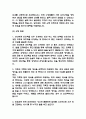 (건국대학교병원 AI역량검사) 건국대학교병원 간호사 AI면접,신역량검사 6페이지