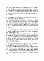 (건국대학교병원 AI역량검사) 건국대학교병원 간호사 AI면접,신역량검사 7페이지