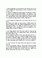 (건국대학교병원 AI역량검사) 건국대학교병원 간호사 AI면접,신역량검사 8페이지