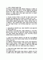(건국대학교병원 AI역량검사) 건국대학교병원 간호사 AI면접,신역량검사 9페이지