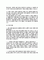 (건국대학교병원 AI역량검사) 건국대학교병원 간호사 AI면접,신역량검사 10페이지