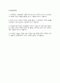 (고려대학교 구로병원 간호사 자기소개서) 고대구로병원 간호사 합격 자소서 2페이지