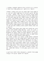 (고려대학교 구로병원 간호사 자기소개서) 고대구로병원 간호사 합격 자소서 3페이지