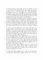 (고려대학교 구로병원 간호사 자기소개서) 고대구로병원 간호사 합격 자소서 4페이지