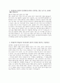 ((동남권원자력의학원 자기소개서)) 동남권원자력의학원 간호사 자소서 동남권원자력의학원 간호사 자기소개서 동남권원자력의학원 자소서 3페이지