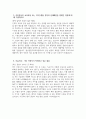 ((동남권원자력의학원 자기소개서)) 동남권원자력의학원 간호사 자소서 동남권원자력의학원 간호사 자기소개서 동남권원자력의학원 자소서 4페이지