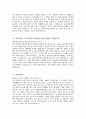 [동남권원자력의학원 간호사 자기소개서] 2026년 동남권원자력의학원 간호사 자소서 동남권원자력의학원 자기소개서 동남권원자력의학원 자소서 4페이지