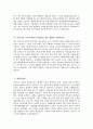 (동남권원자력의학원 간호사 자소서) 2026년 동남권원자력의학원 간호사 자기소개서 동남권원자력의학원 자소서 동남권원자력의학원 역량기술서 동남권원자력의학원 자기소개서 4페이지
