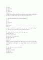 부산대학교병원 간호사 필기시험 기출 75문항 정리 (부산대학교병원 간호사 필기시험 2회이상 반복기출된 기출문제 정리 및 정답과 문제풀이) 22페이지