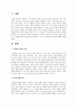 사회적 이슈가 될 수 있는 주제를 선정하고, 이론을 통해 사회현상을 바라보시오. 그리고 사회복지학적 대안에 대해 모색하시오 – 고령화 사회문제 2페이지