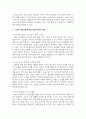사회적 이슈가 될 수 있는 주제를 선정하고, 이론을 통해 사회현상을 바라보시오. 그리고 사회복지학적 대안에 대해 모색하시오 – 고령화 사회문제 3페이지
