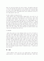 사회적 이슈가 될 수 있는 주제를 선정하고, 이론을 통해 사회현상을 바라보시오. 그리고 사회복지학적 대안에 대해 모색하시오 – 고령화 사회문제 4페이지