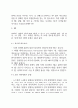장폐색 연구레포트 - 장폐색 문헌고찰과 간호사정,간호계획,간호중재 및 느낀점 8페이지