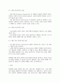 장폐색 연구레포트 - 장폐색 문헌고찰과 간호사정,간호계획,간호중재 및 느낀점 9페이지