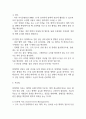 장폐색 연구레포트 - 장폐색 문헌고찰과 간호사정,간호계획,간호중재 및 느낀점 11페이지