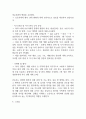 장폐색 연구레포트 - 장폐색 문헌고찰과 간호사정,간호계획,간호중재 및 느낀점 19페이지