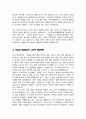 상계백병원 간호사 자기소개서 합격면접 자기소개 1분 스크립트 추가 3페이지