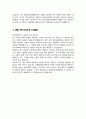 울산대학교병원 간호사 자기소개서 합격면접 자기소개 1분 스크립트 추가 4페이지