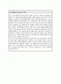 인제대학교 부산백병원 간호사 자기소개서 4페이지