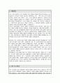 인제대학교 해운대백병원 간호사 자기소개서 2페이지