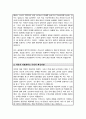 인제대학교 해운대백병원 간호사 자기소개서 3페이지