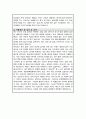 인제대학교 해운대백병원 간호사 자기소개서 4페이지