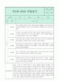 만5세 관찰일지와 부모상담일지 1년분량 (학기별 발달평가 첨부) 28페이지