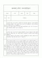 만5세 관찰일지와 부모상담일지 1년분량 (학기별 발달평가 첨부) 36페이지