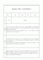 만5세 관찰일지와 부모상담일지 1년분량 (학기별 발달평가 첨부) 41페이지