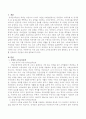 장애인 소득보장정책에 대해 설명하고 한 가지 제도를 선정하여 개선점을 제시하시오 2페이지