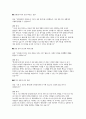 현대로템 자기소개서 (면접 질문 + 모범 답안) 현대로템 경영지원 인사관리 자기소개서 및 자기소개서 기반 면접예상 질문과 모범 답안 5페이지