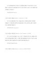 에릭슨의 발달이론에 비추어 자신의 발달과정에 대해 기술하시오 4페이지