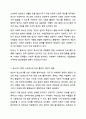 자신이 성장하면서 경험했던 청소년기 문제(어려움, 갈등)를 간단히 기술하고, 현재 언론 매체(신문, TV, 인터넷 등)에서 보도된 청소년문제 중 자신의 문제와 연관성이 있는 보도내용을 함께 소개하여, 이에 대한 원인과 사회복지 차원의 개입방향을 논하세요. 3페이지