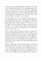 자신이 성장하면서 경험했던 청소년기 문제(어려움, 갈등)를 간단히 기술하고, 현재 언론 매체(신문, TV, 인터넷 등)에서 보도된 청소년문제 중 자신의 문제와 연관성이 있는 보도내용을 함께 소개하여, 이에 대한 원인과 사회복지 차원의 개입방향을 논하세요. 12페이지