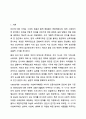인간을 환경 속의 인간이라는 관점으로 이해하게 된 이유와 이 관점이 현대 사회복지에 미친 영향에 대해 토론해 보세요. 인간행동과 사회환경 2페이지