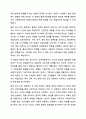 인간을 환경 속의 인간이라는 관점으로 이해하게 된 이유와 이 관점이 현대 사회복지에 미친 영향에 대해 토론해 보세요. 인간행동과 사회환경 4페이지