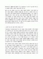 인간을 환경 속의 인간이라는 관점으로 이해하게 된 이유와 이 관점이 현대 사회복지에 미친 영향에 대해 토론해 보세요. 인간행동과 사회환경 5페이지
