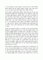 인간을 환경 속의 인간이라는 관점으로 이해하게 된 이유와 이 관점이 현대 사회복지에 미친 영향에 대해 토론해 보세요. 인간행동과 사회환경 6페이지