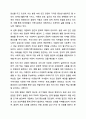 인간을 환경 속의 인간이라는 관점으로 이해하게 된 이유와 이 관점이 현대 사회복지에 미친 영향에 대해 토론해 보세요. 인간행동과 사회환경 9페이지