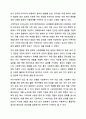 인간을 환경 속의 인간이라는 관점으로 이해하게 된 이유와 이 관점이 현대 사회복지에 미친 영향에 대해 토론해 보세요. 인간행동과 사회환경 10페이지