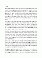 어린이 놀이시설 관리 주체 의무사항에 대해 설명하세요. 아동안전관리 2페이지