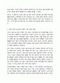 어린이 놀이시설 관리 주체 의무사항에 대해 설명하세요. 아동안전관리 3페이지