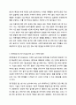 어린이 놀이시설 관리 주체 의무사항에 대해 설명하세요. 아동안전관리 4페이지