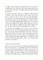 어린이 놀이시설 관리 주체 의무사항에 대해 설명하세요. 아동안전관리 5페이지