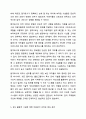 어린이 놀이시설 관리 주체 의무사항에 대해 설명하세요. 아동안전관리 6페이지