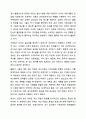 어린이 놀이시설 관리 주체 의무사항에 대해 설명하세요. 아동안전관리 7페이지