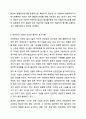 어린이 놀이시설 관리 주체 의무사항에 대해 설명하세요. 아동안전관리 8페이지